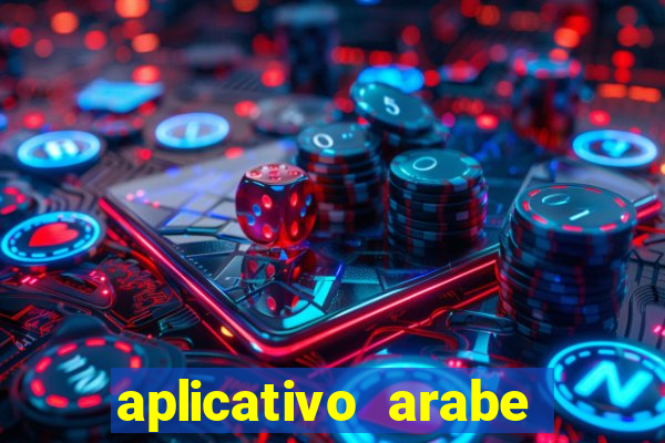 aplicativo arabe para ganhar dinheiro